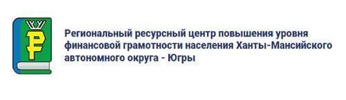Финансовая грамотность: Финансовая грамотность населения