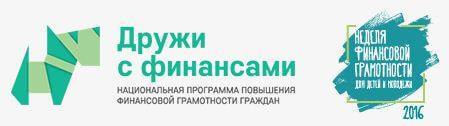 Финансовая грамотность: Финансовая грамотность населения