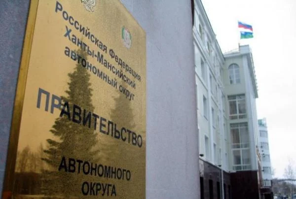 Постановление Губернатора Ханты-Мансийского автономного округа - Югры №43 от  26.04.2020