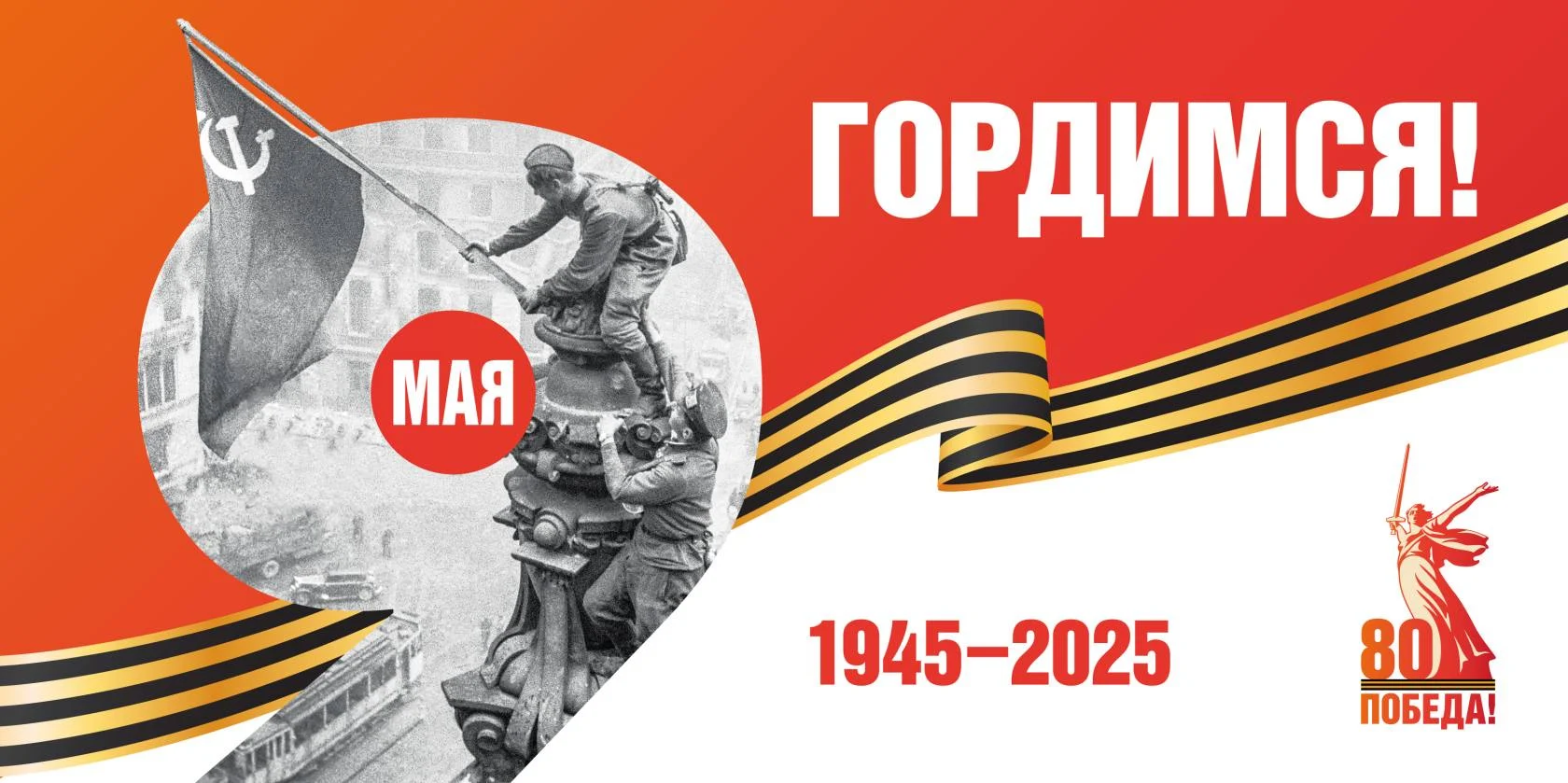 День Победы: Нижневартовск готовится ко Дню Победы