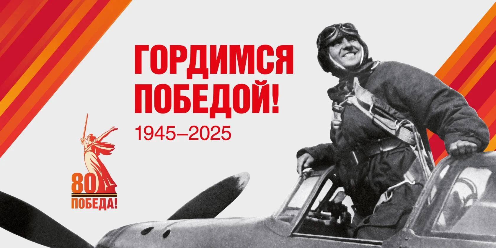 День Победы: Уважаемые жители нашего города, предприниматели, руководители предприятий и организаций!