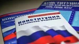 Поправки в Конституцию РФ – стратегический план развития России