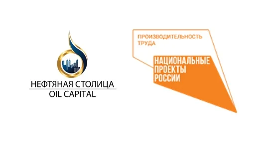 Приглашаем принять участие в работе круглого стола по нацпроекту «Производительность труда»
