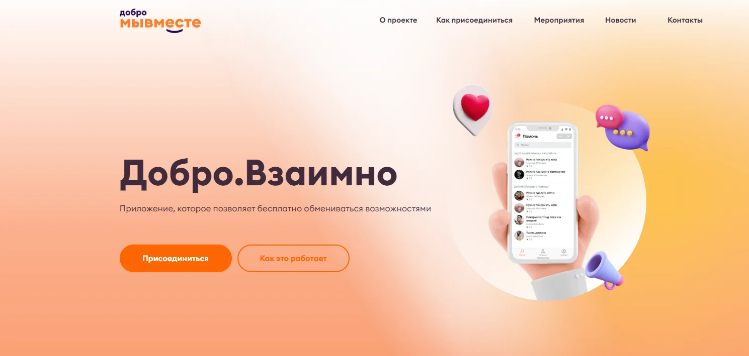 Нижневартовск присоединится к Фестивалю Дарения #МЫВМЕСТЕ