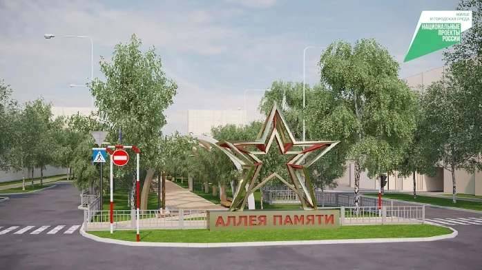 Строительство аллеи Памяти 