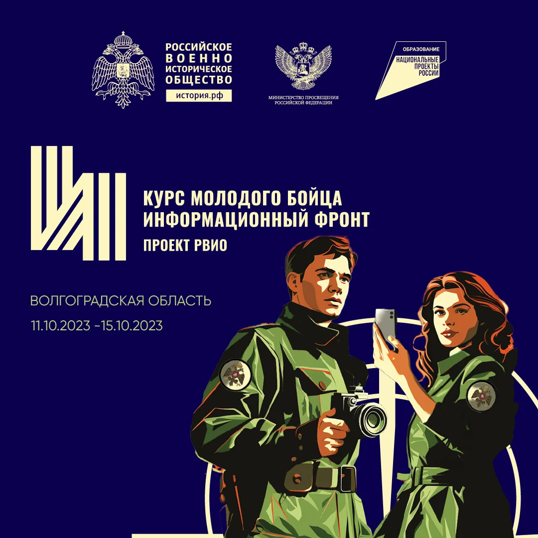 Курс молодого бойца. Информационный фронт
