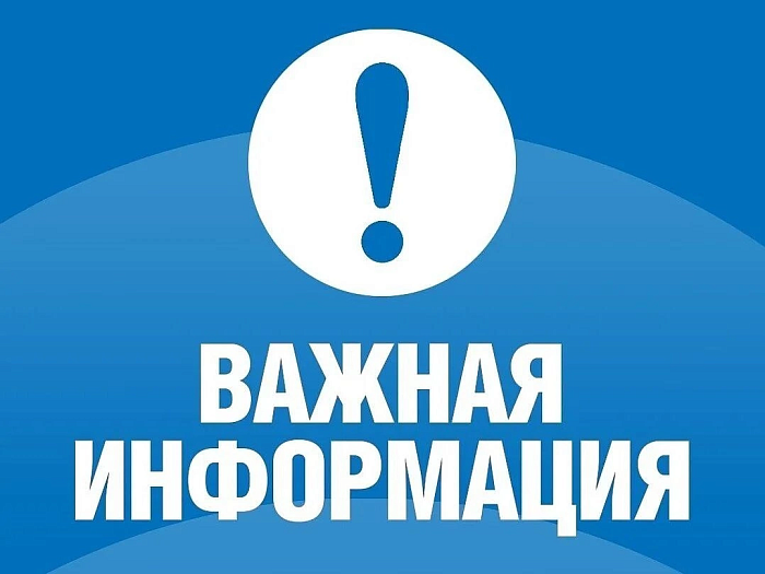 Важно! Перенесен срок внесения Инициативных проектов в администрацию города на 2026 год