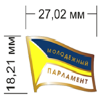 Регламент Молодежного парламента: Регламент Молодежного парламента